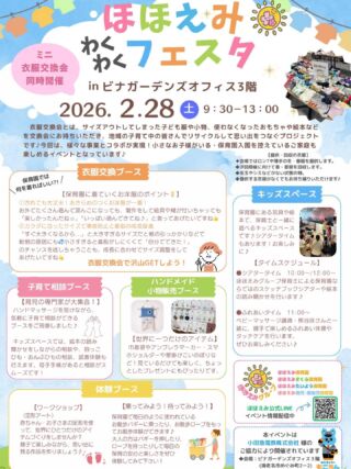 With Mammy - 神奈川県厚木市｜産前から産後まで切れ目のない細やかな